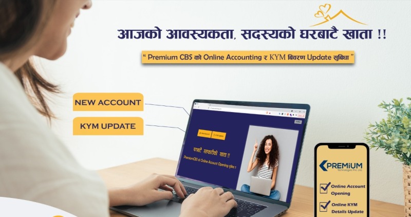 अनलाईनबाटै सहकारीको सदस्य बन्न सकिने 